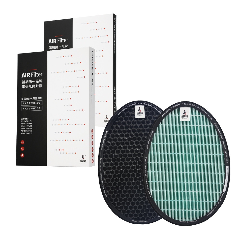 蟎著媽 適用 LG 大白 PS-W309WI AS401WWJ1 AS401WWL2 空氣清淨機 濾網, , large