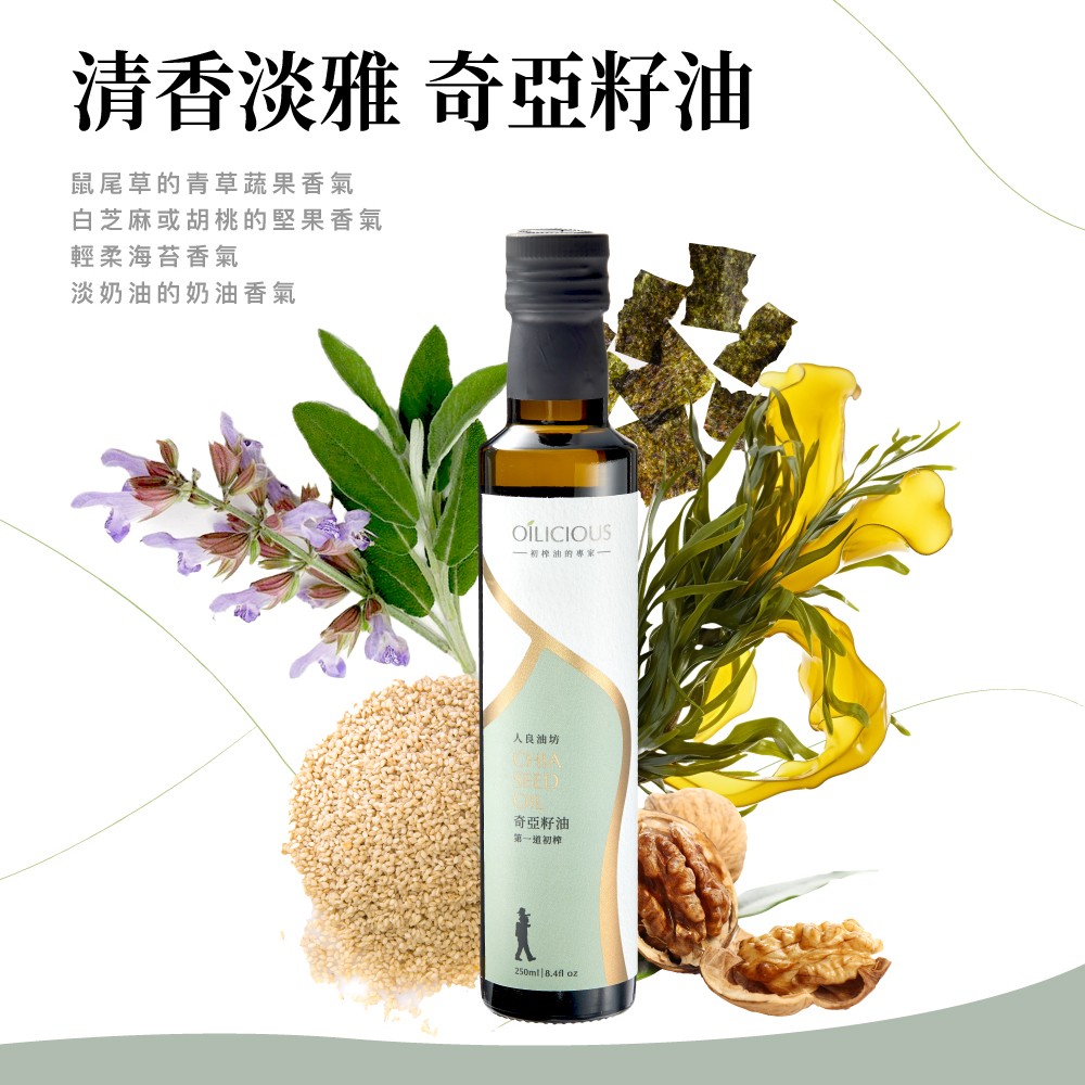 [人良油坊]第一道初榨奇亞籽油100ml, , large