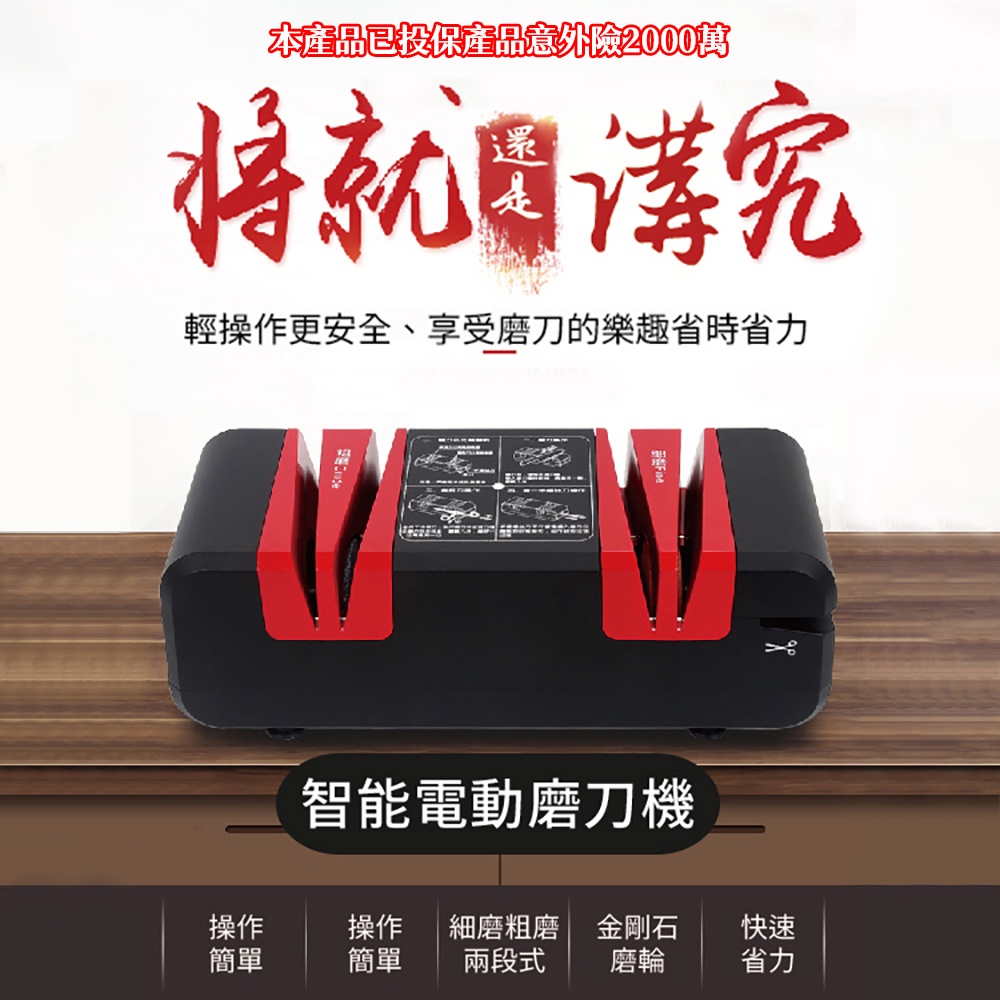 Smart Electric Knife Sharpener / Red-Black / 1 Unit, , large