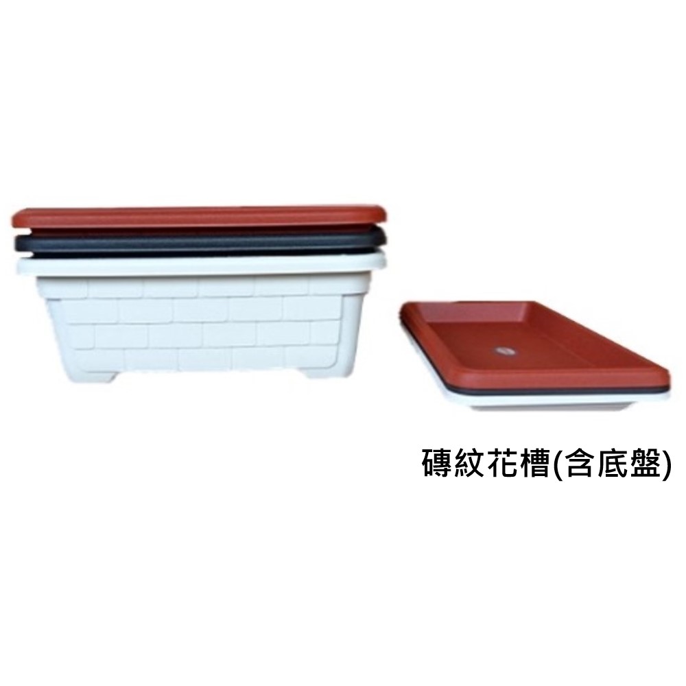 Brick-Pattern Planter Box (with Drain Tray) Brick Red&ndash;2.1 ft