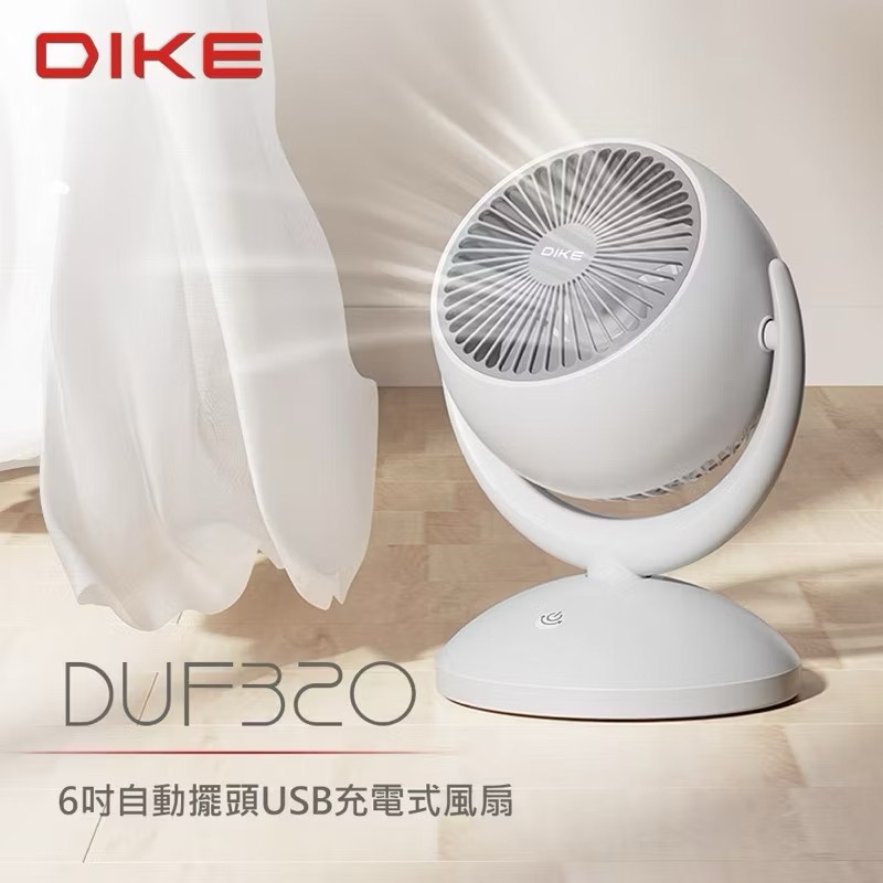 【Leo手機周邊專賣店】DIKE戴克 6吋自動擺頭USB充電式風扇 / DUF320WT, , large