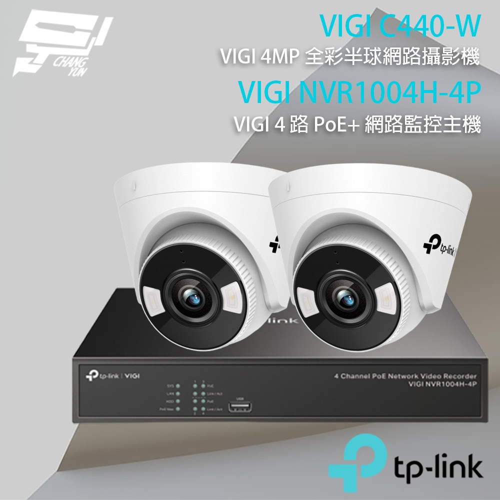 TP-LINK 昌運監視器組合 VIGI NVR1004H-4P 4路主機+VIGI C440-W 4MP網路攝影機*2, , large