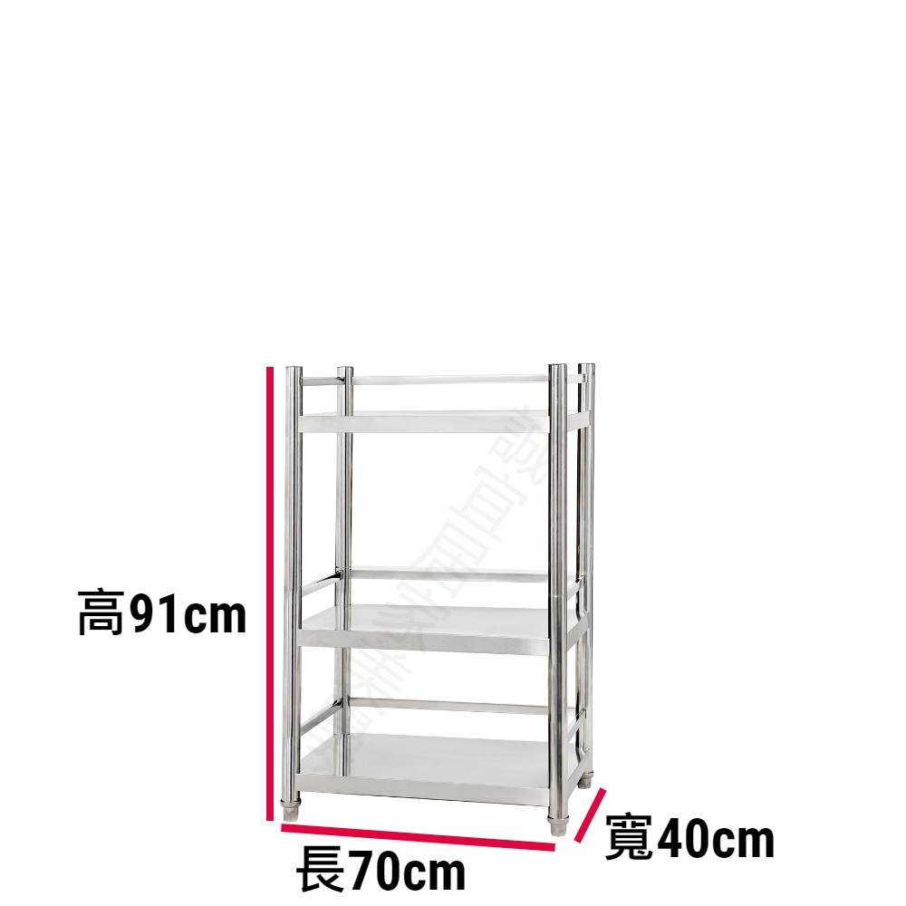 【誠宜居家】70x40x91公分【 特厚款鋼板加粗加厚80%】(三面圍欄-三層不鏽鋼置物架)-加強底部橫梁 收納架 不鏽鋼置物架 不銹鋼置物架 廚房不銹鋼置物架 置物架 家電架 廚房架 架子, , large