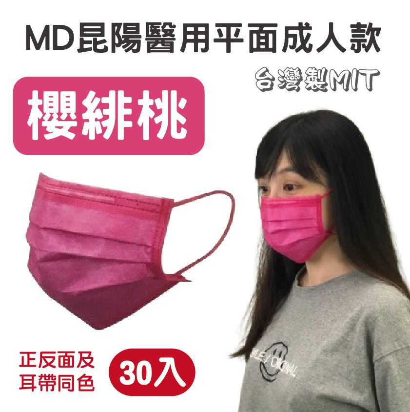 【Chuang Yi】Kunyang flat full-color mask, , large