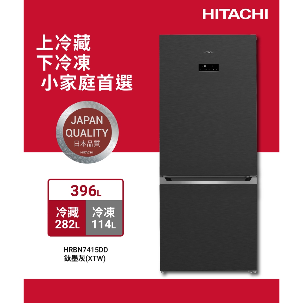 HITACHI 396L Top Freezer Inverter 2-Door Refrigerator HRBN7415DD, , large