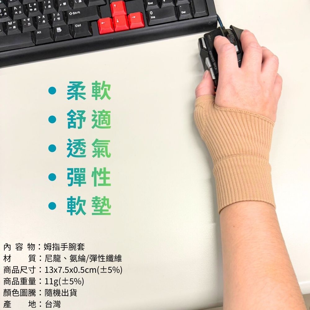 GS MALL 台灣製造 一入 姆指護腕墊 手腕套 軟墊 姆指墊 手掌墊 運動墊 姆指護腕 軟墊護腕 姆指墊 護腕墊, , large
