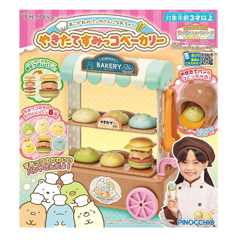 Sumikko Gurashi Bakery Shop, , large