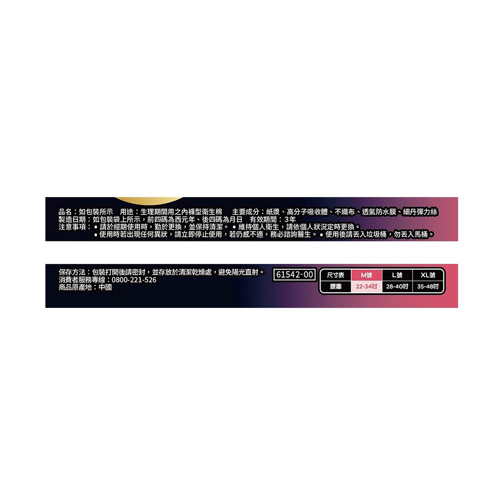 靠得住晚安好眠褲M 2片, , large