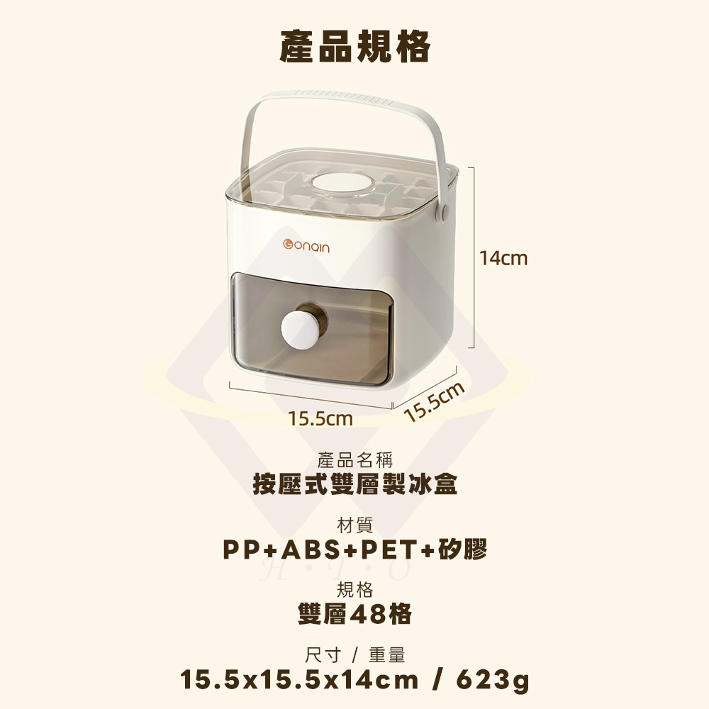 【禾統】按壓式雙層製冰盒 / 1組 (抽屜式製冰盒 製冰盒 冰塊盒 冰塊), , large
