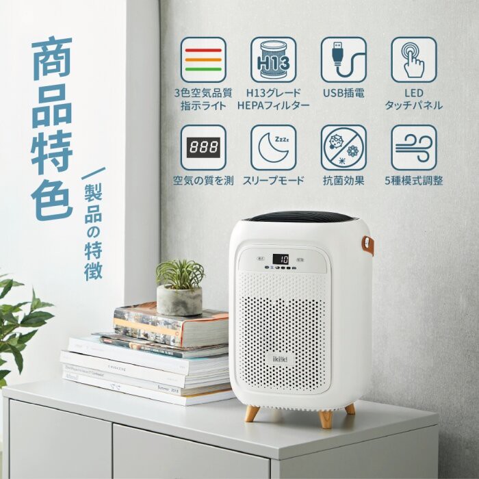 伊崎 Ikiiki 空氣清淨機 / 清淨 IK-AP8401 _ 原廠公司貨, , large