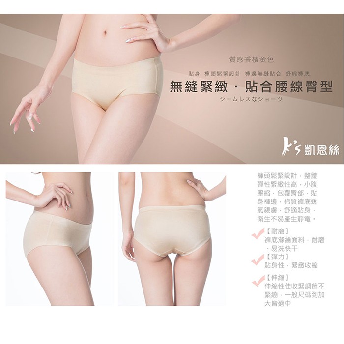【K's凱恩絲】舒適質感亮面素色內褲-S62款香檳金, , large
