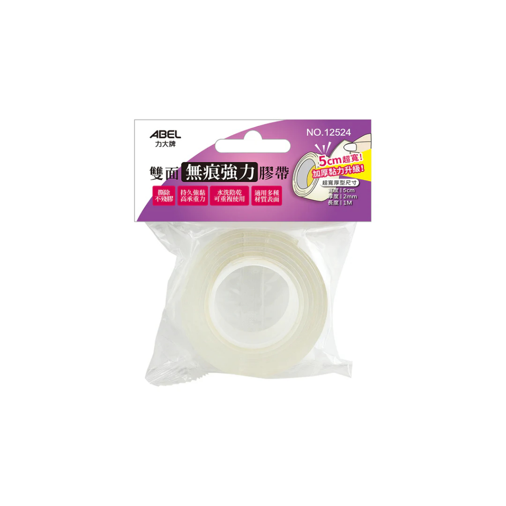 力大牌 12524 &bull; 膠帶、口紅膠 雙面無痕強力膠帶-5cm加寬厚型