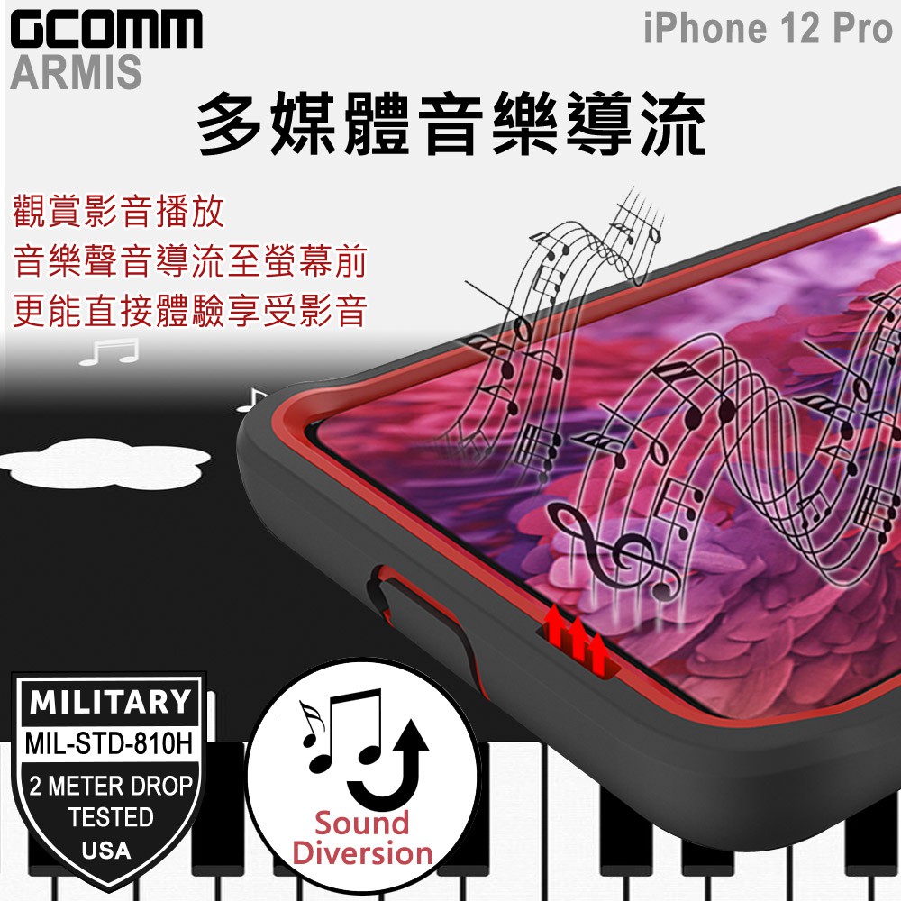 GCOMM iPhone 12 Pro 軍規多重防摔保護殼 ARMIS, , large