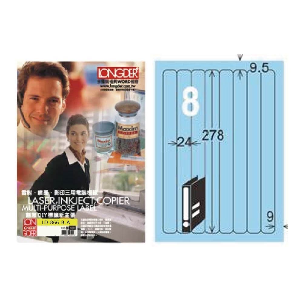【龍德】LONGDER 三用電腦標籤 A4 8格 圓角 24*278mm 淺藍 105張 3盒/組 LD-866-B-A(適用雷射、噴墨、影印), , large