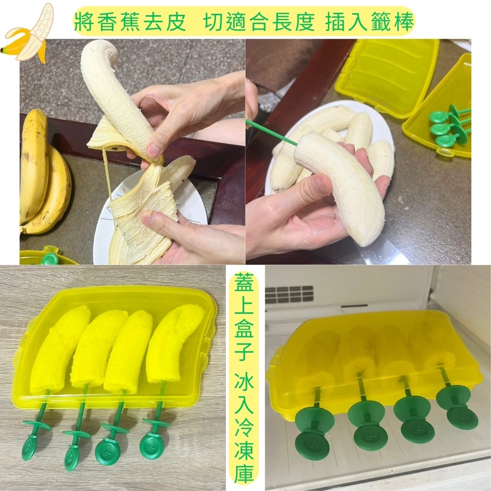 GS MALL 台灣製造 香蕉冰冷凍盒 香蕉冰格 冰棒盒 冰果盒 水果冰 香蕉冰棒 製冰盒 香蕉冰棒盒 香蕉冷凍盒, , large