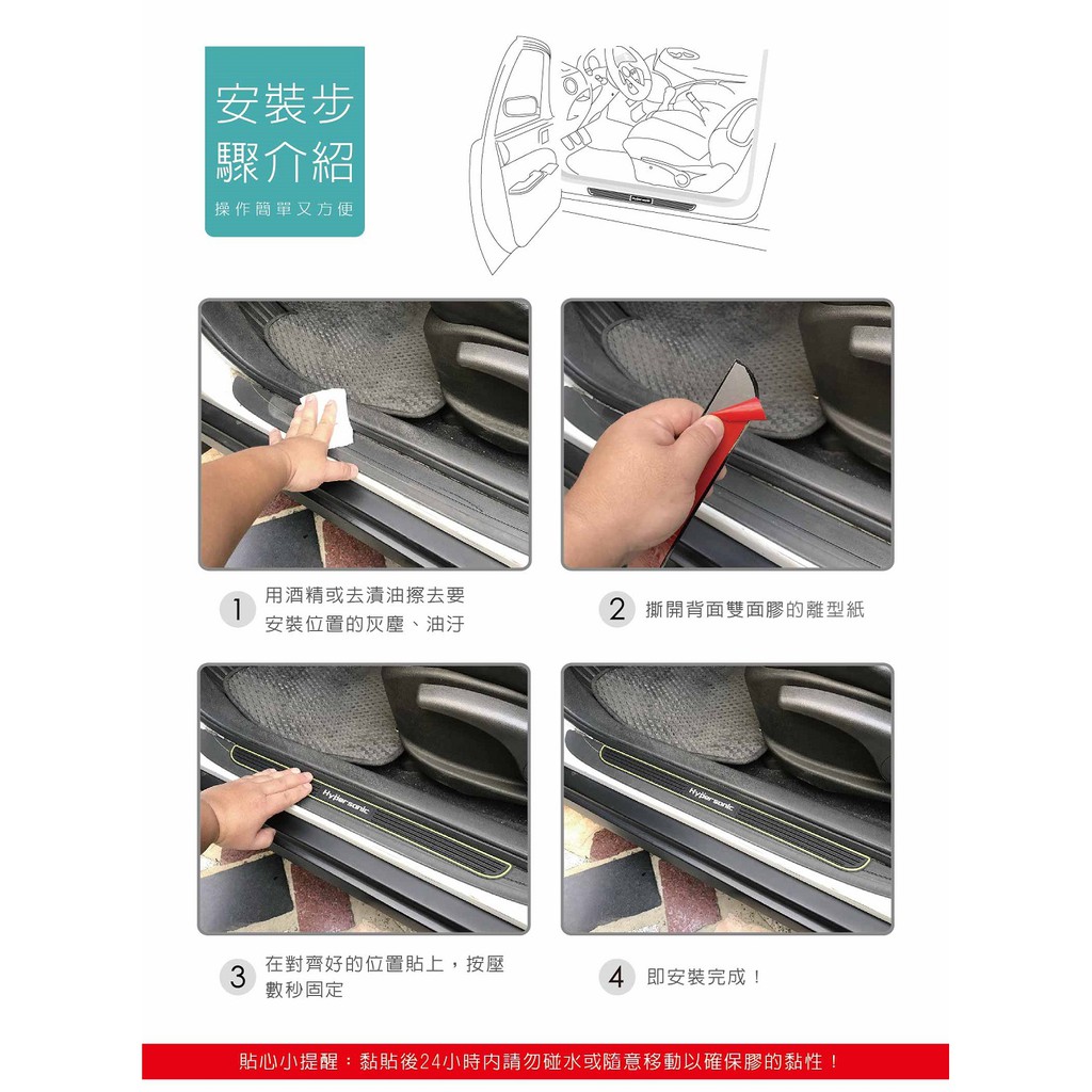 Hypersonic 汽車門檻條, , large