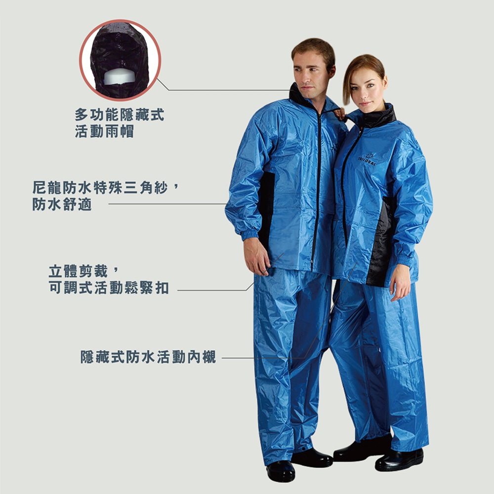 Tianlong brand colorful casual raincoat detachable rain hat three-dimensional cut windproof and rainproof blue multi-size/L, XL, 2XL, 3XL, , large