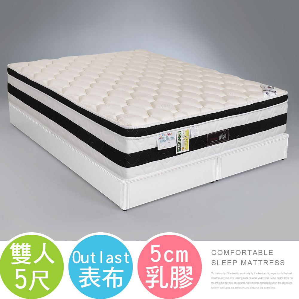 【Homelike】喜家居OUTLAST水冷5cm乳膠獨立筒床墊-雙人5尺(2046), , large