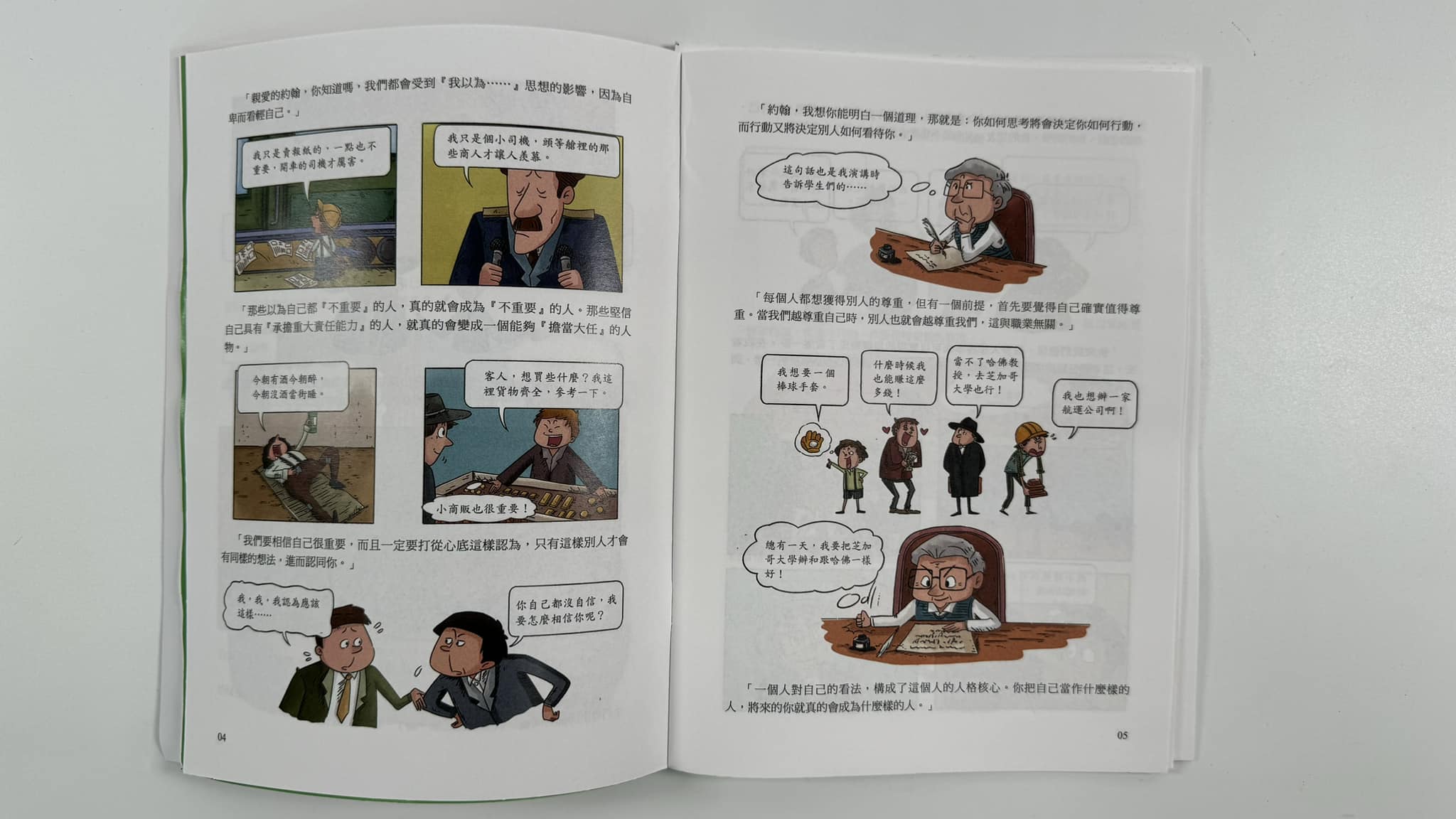 《南門書局》【繁體中文版】漫畫洛克斐勒 6本, , large