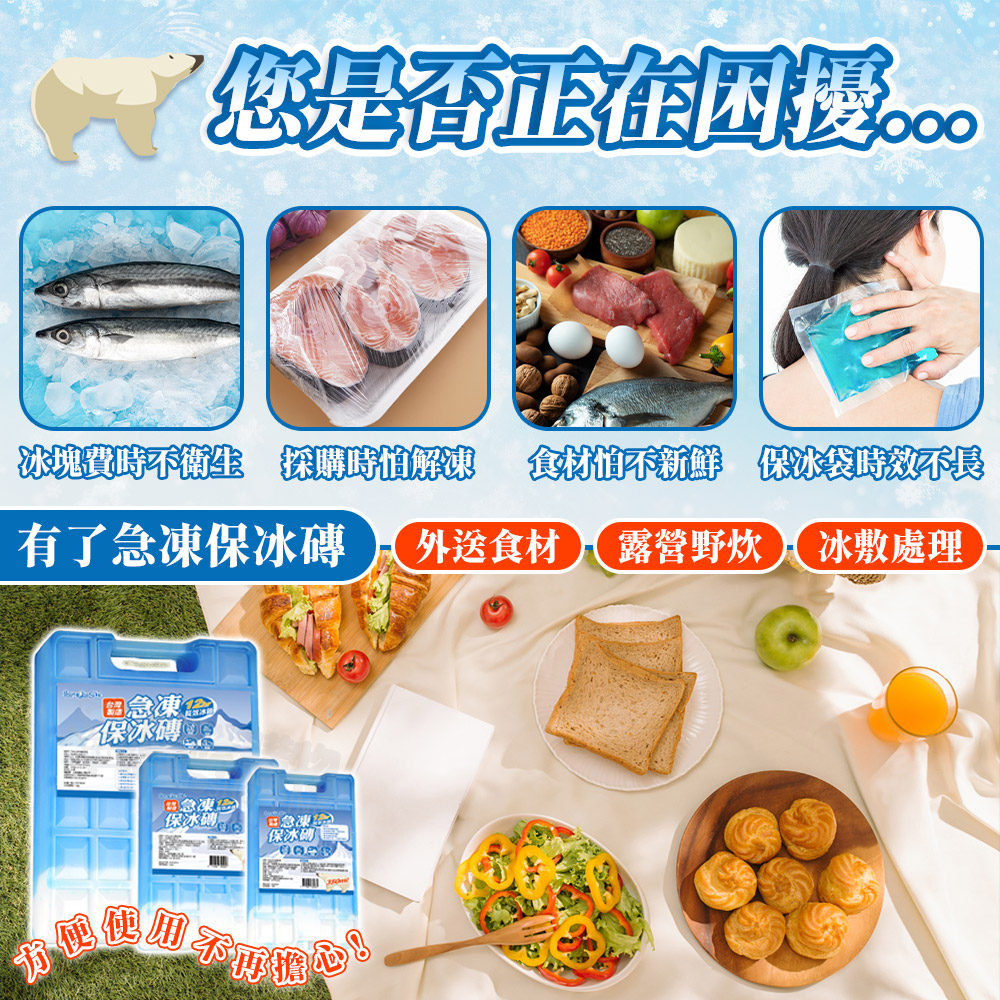 Mimi Shopping Ice bricks, , large