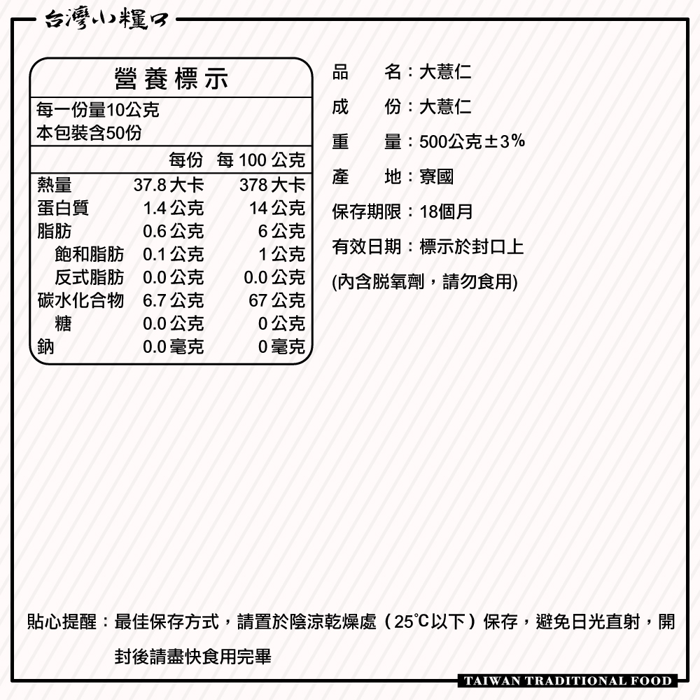 【台灣小糧口】大薏仁 130g*1包, , large