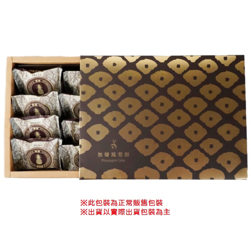 吳寶春無嫌鳳梨酥12入禮盒, , large