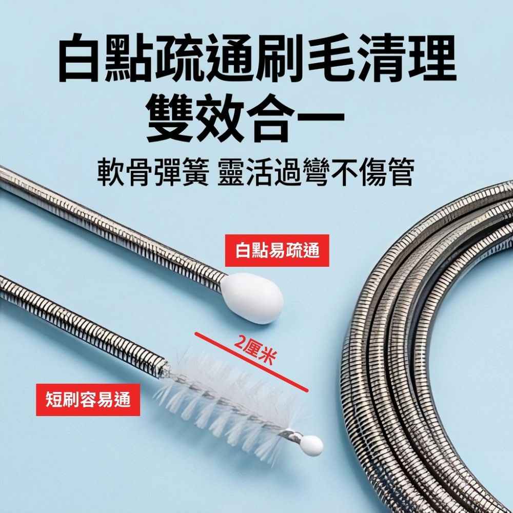 Air conditioner drain pipe cleaner / 2.2m double-head + sink brush + cleaning tube, , large