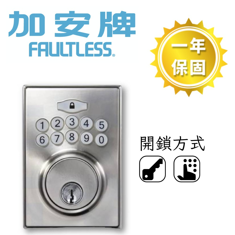 電子鎖 加安牌 KD-308P KD308P 門鎖 電子鎖 黑色 銀色 按鍵式電子鎖 輔助鎖, , large