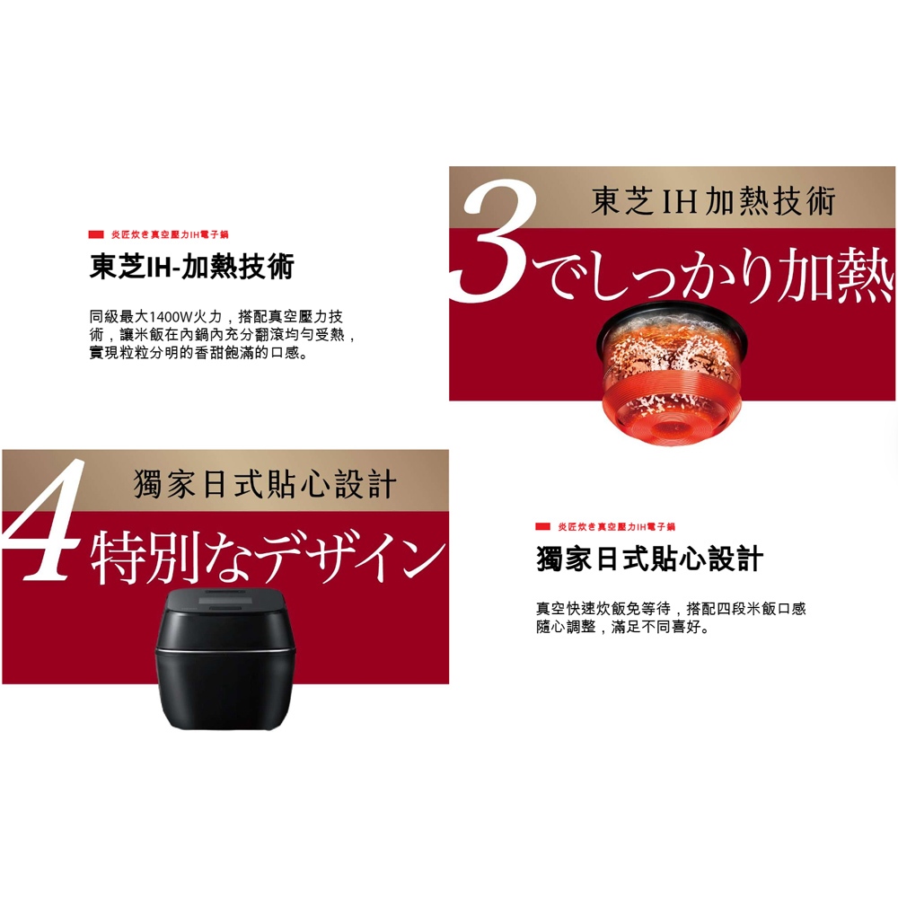 TOSHIBA 6-Cup Japan-Made Vacuum Pressure IH Rice Cooker RC-10VSVTW(K), , large