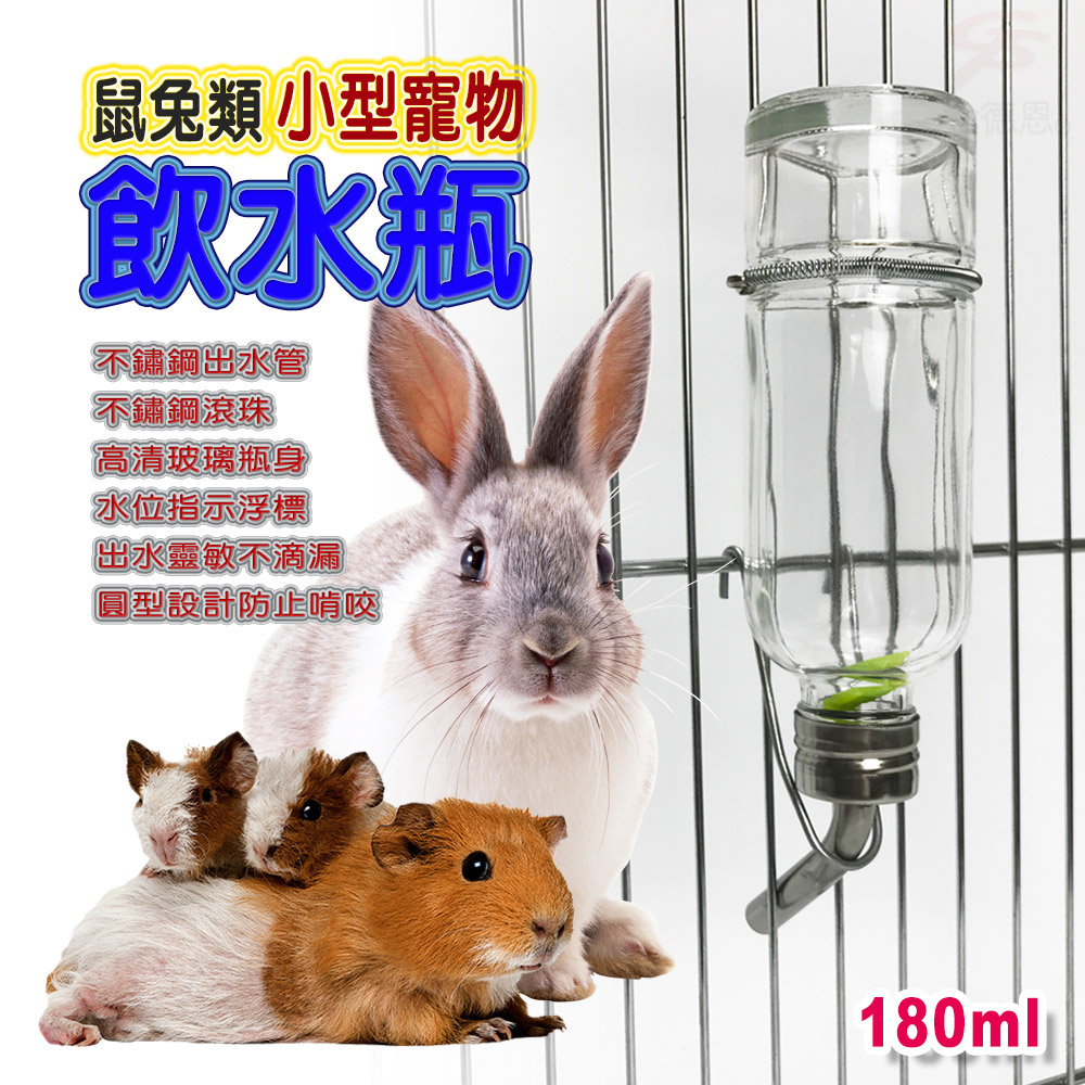 GS MALL 美國製造 寵物鋼管玻璃45度飲水瓶 180cc 飲水瓶 LIXIT 玻璃飲水瓶 鋼管飲水瓶 飲水器, , large