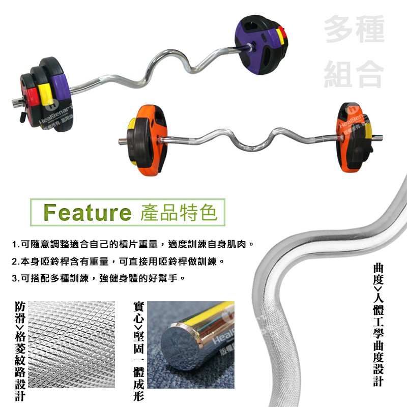 【Healgenart】重量訓練W桿(附固定器) 120cm EZ捲曲W型電鍍長扣桿 舉重高級實心桿, , large