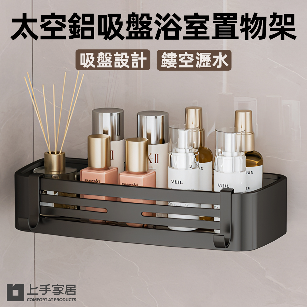 aluminum-suction-bathrack, , large