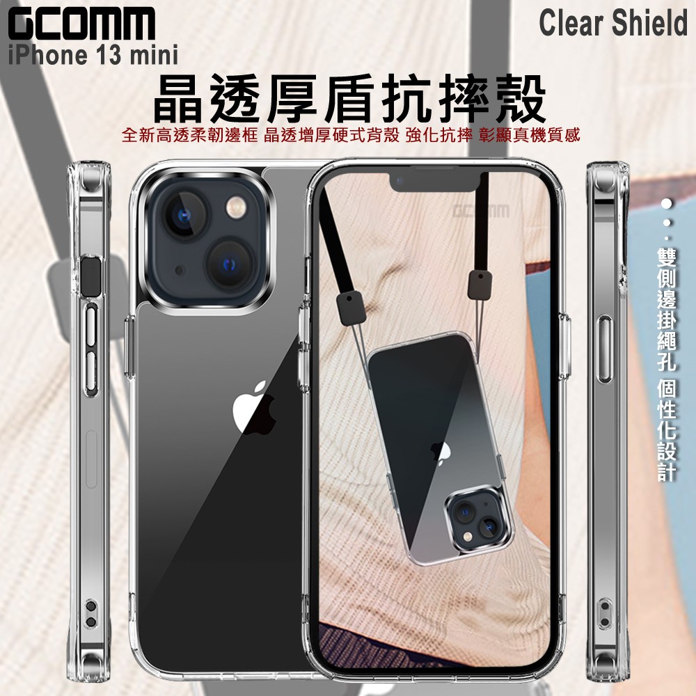 GCOMM iPhone 13 mini 晶透厚盾抗摔殼 Clear Shield, , large