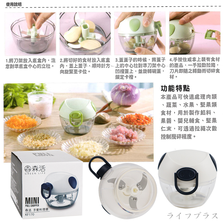 森活不鏽鋼手動料理器-2入, , large