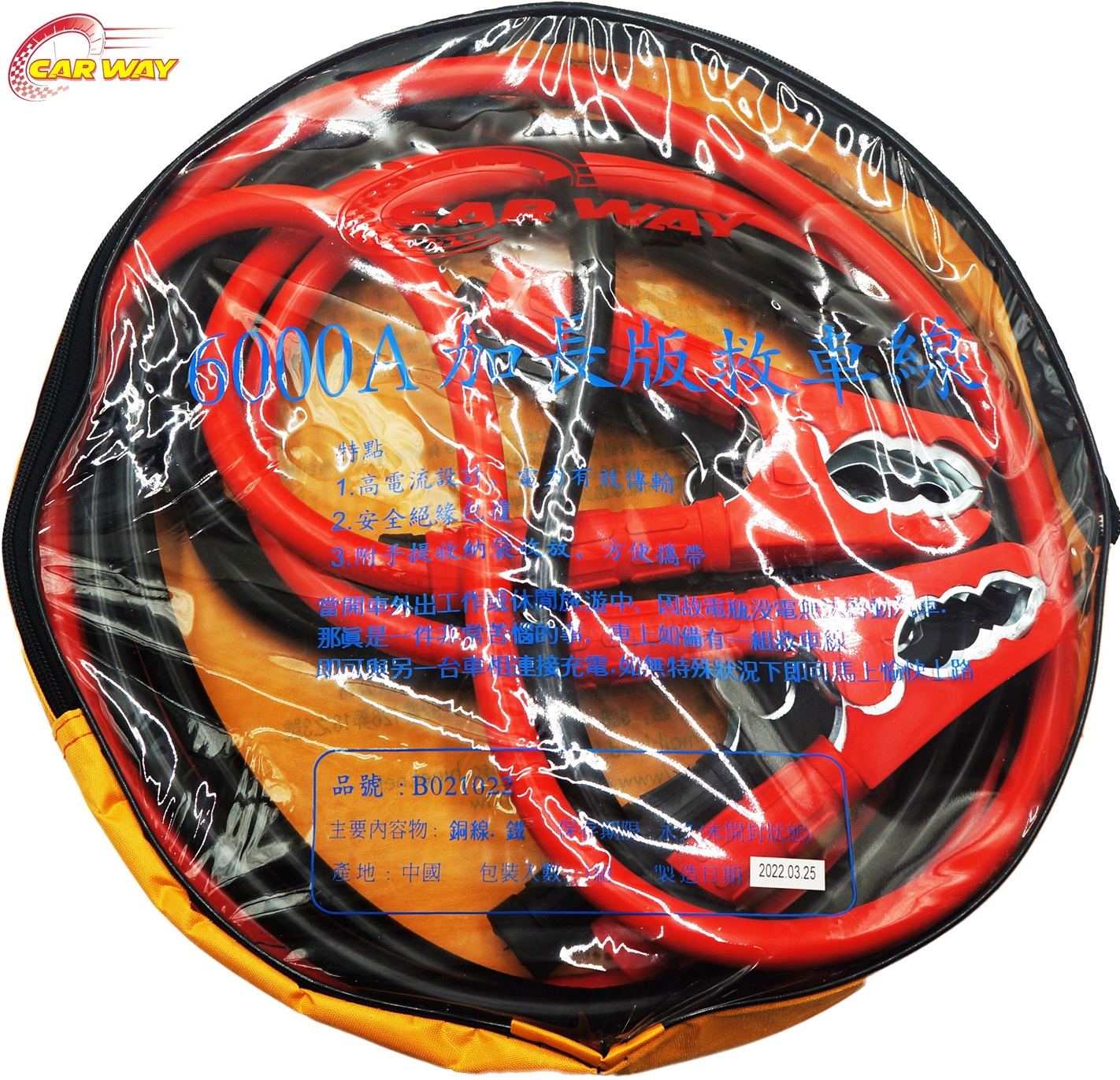 【CAR WAY】CAR WAY Professional Jumper Cables 6000A - Extended Version (Jumper Cables, 6000A, 500A, 1000A)