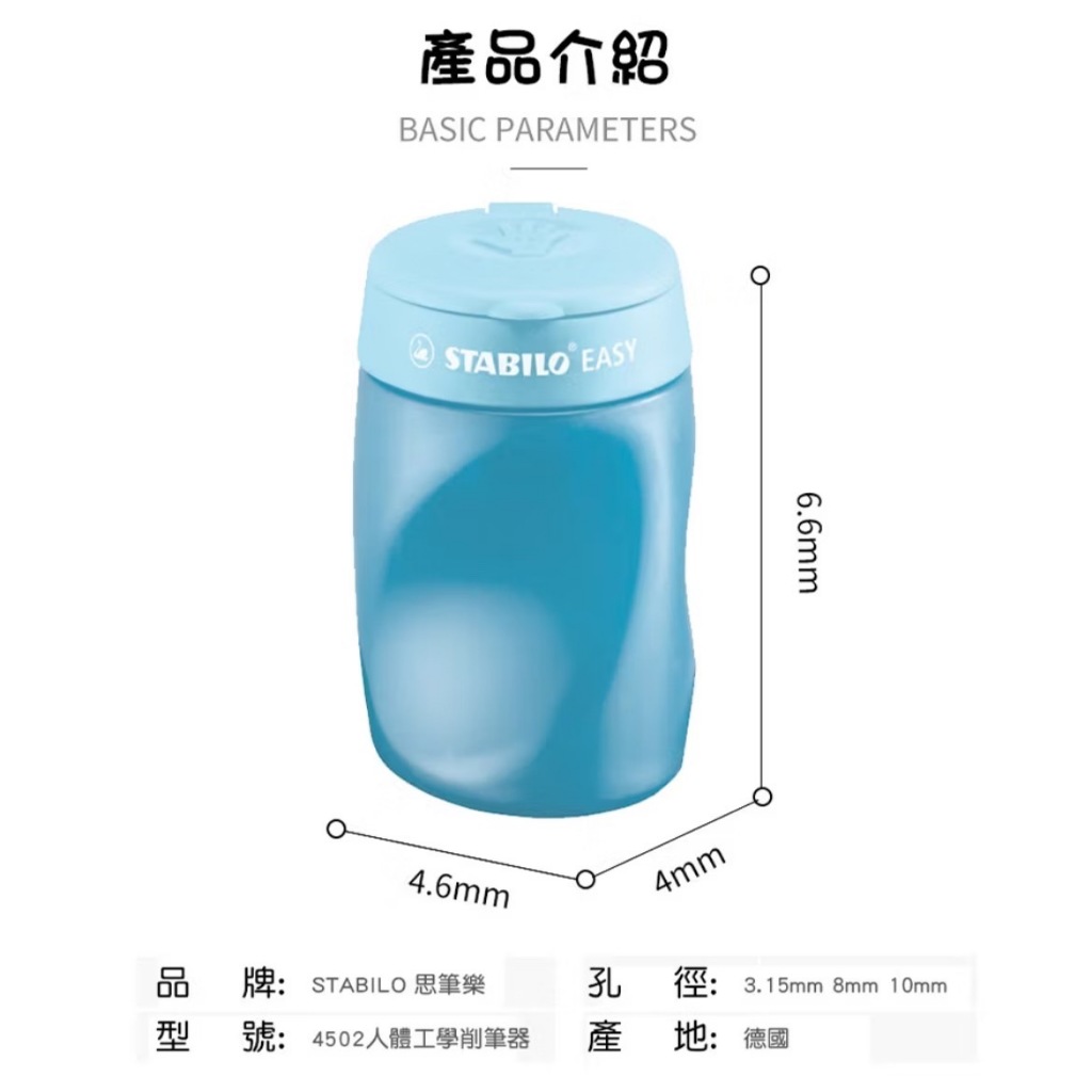 【德國天鵝STABILO】EASYsharpener 人體工學多功能削筆器(多色)右手藍綠ST4502, , large