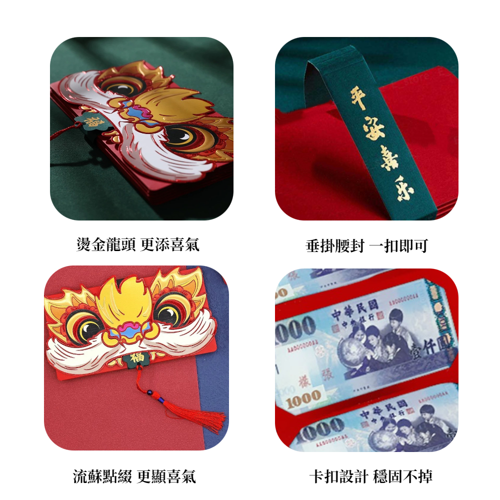 【A&R】年年運轉創意折疊紅包袋 如意吉祥款 一入(六卡位 可放鈔票 可放禮卷 過年 生日)-如意吉祥, , large