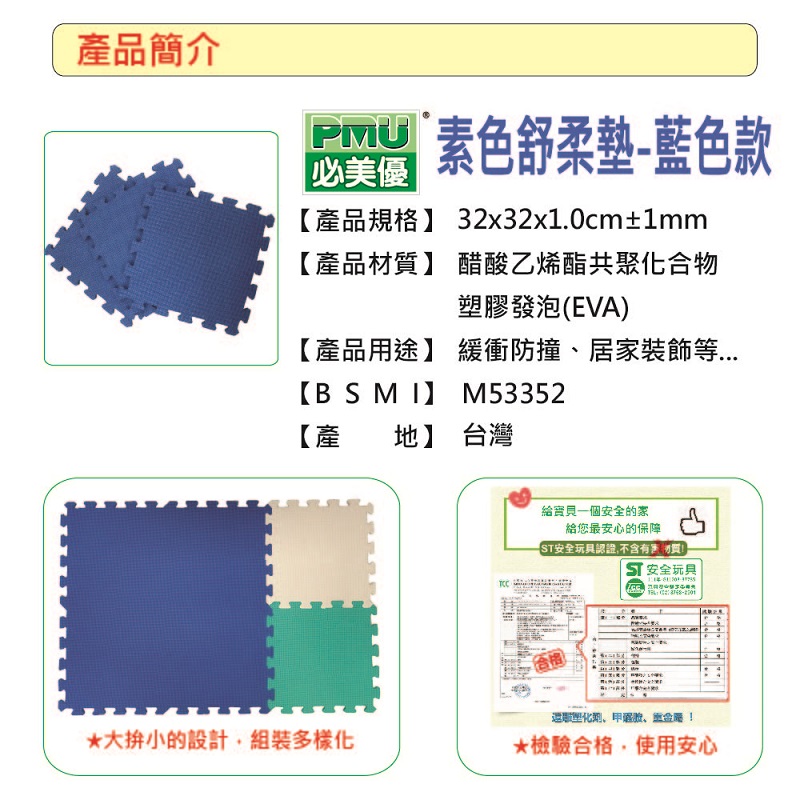 PMU EVA PLAIN MAT-BLUE, , large