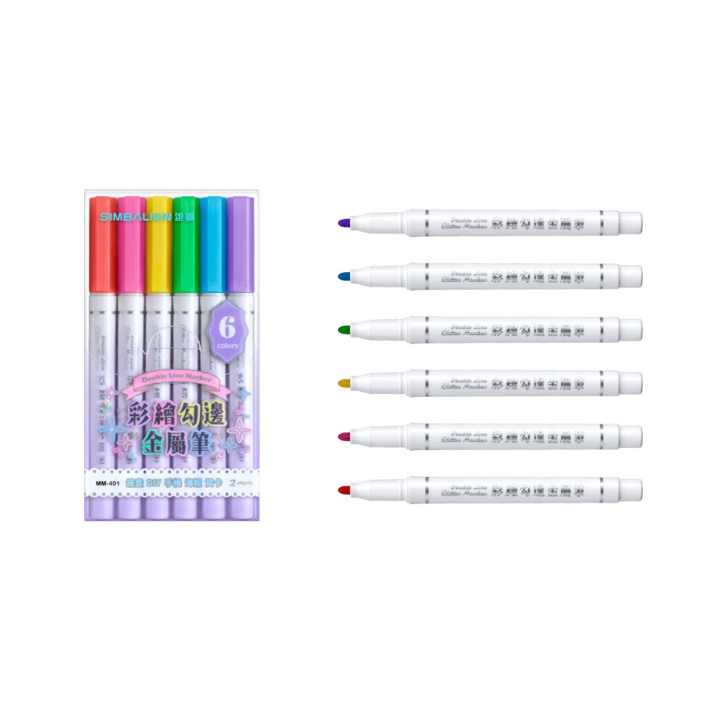 雄獅  MM-401彩繪勾邊金屬筆-6色組