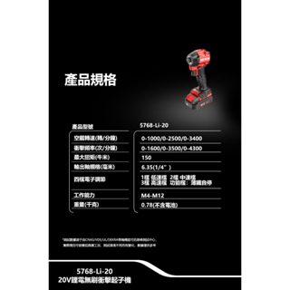 WIN五金 大有 DEVON 5768無刷衝擊起子機 150Nm 【現貨】送好禮 電鑽 衝擊電鑽 超短軸 起子機 螺絲批, , large