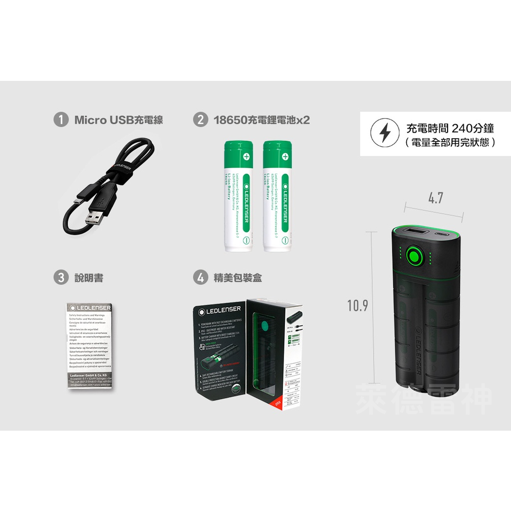 【德國Ledlenser】Flex7行動電源, , large