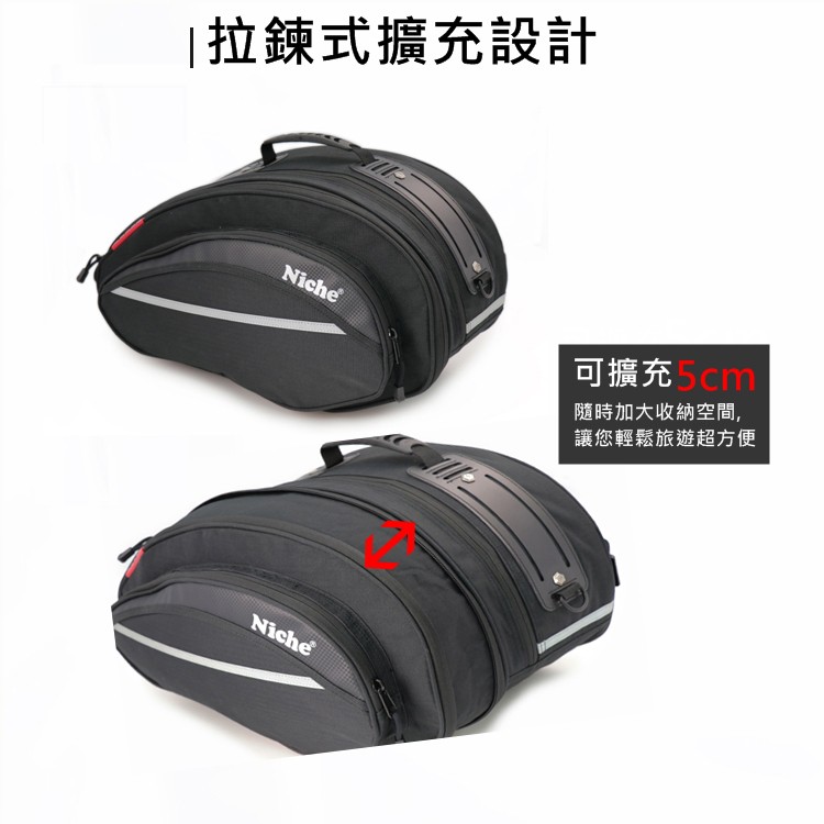 【Niche 樂奇】重機馬鞍包 NMO-2206 可擴充容量: 29 L, , large