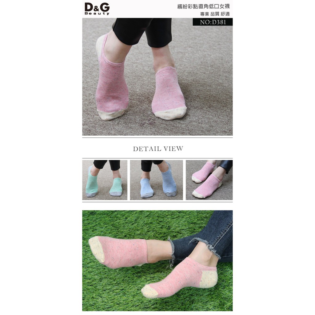 【D&G】紛彩點直角低口女襪<粉桔>D381 襪子 短襪, 粉桔,22-25CM, large