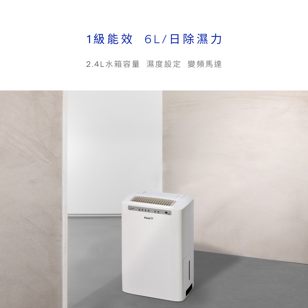 NWT 6L Dehumidifier WDH-126A / WDH-126AS, , large