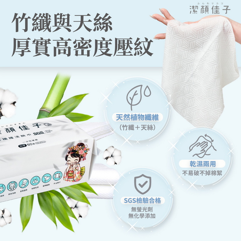 【潔顏佳子】潔淨輕生活｜棉柔巾買就送-家用補貨＋旅行贈品 一次到位, , large