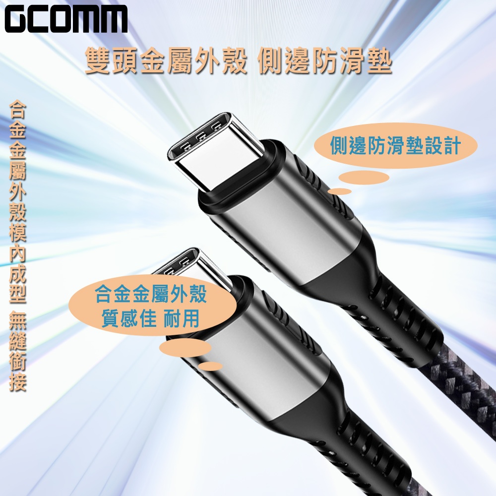 GCOMM Type-C to Type-C 240W 5A 快充銀紋編織數據線, , large