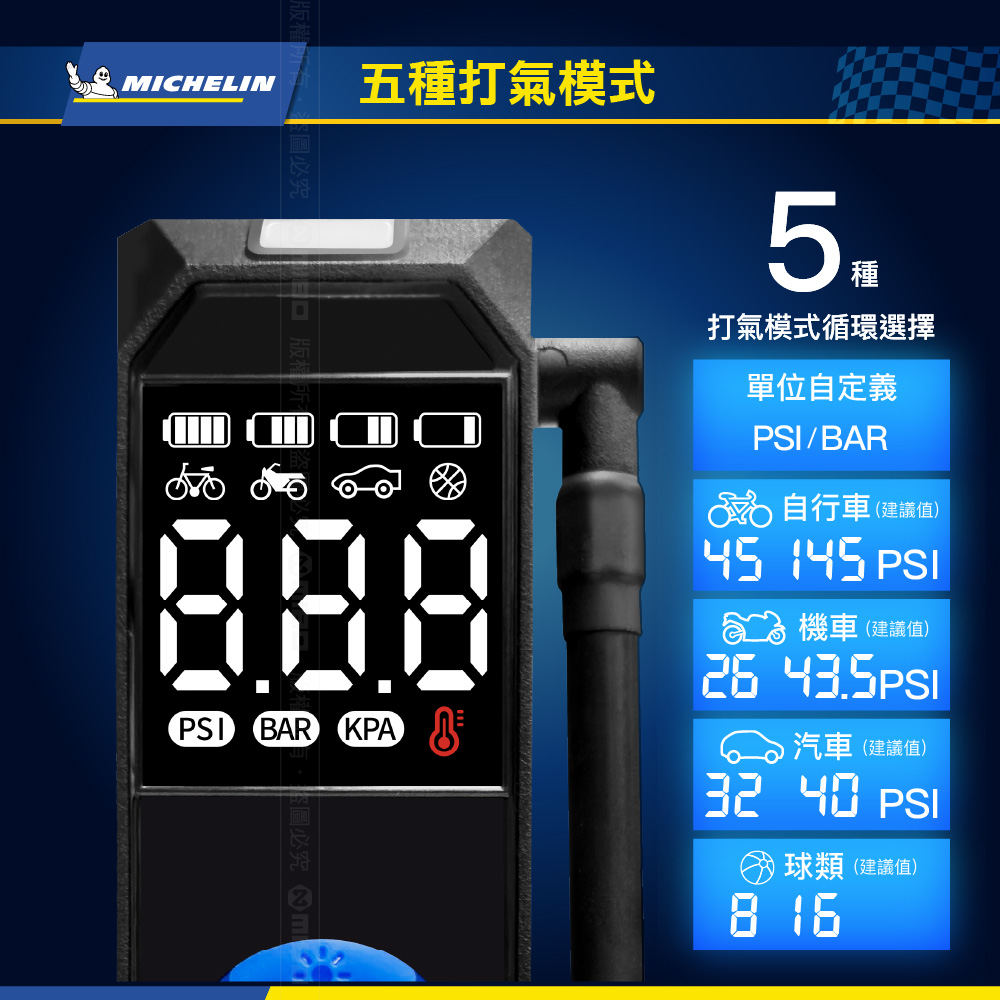 MICHELIN portable intelligent temperature control cordless electric air pump ML3388, , large