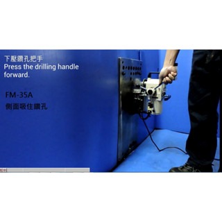 WIN五金 台灣製造 清山牌 FM35A-220V 磁性鑽孔機 磁性鑽台 鋼構鑽台 磁力鑽孔機 攻牙機 鑽孔機 臥式磁性鑽孔機, , large