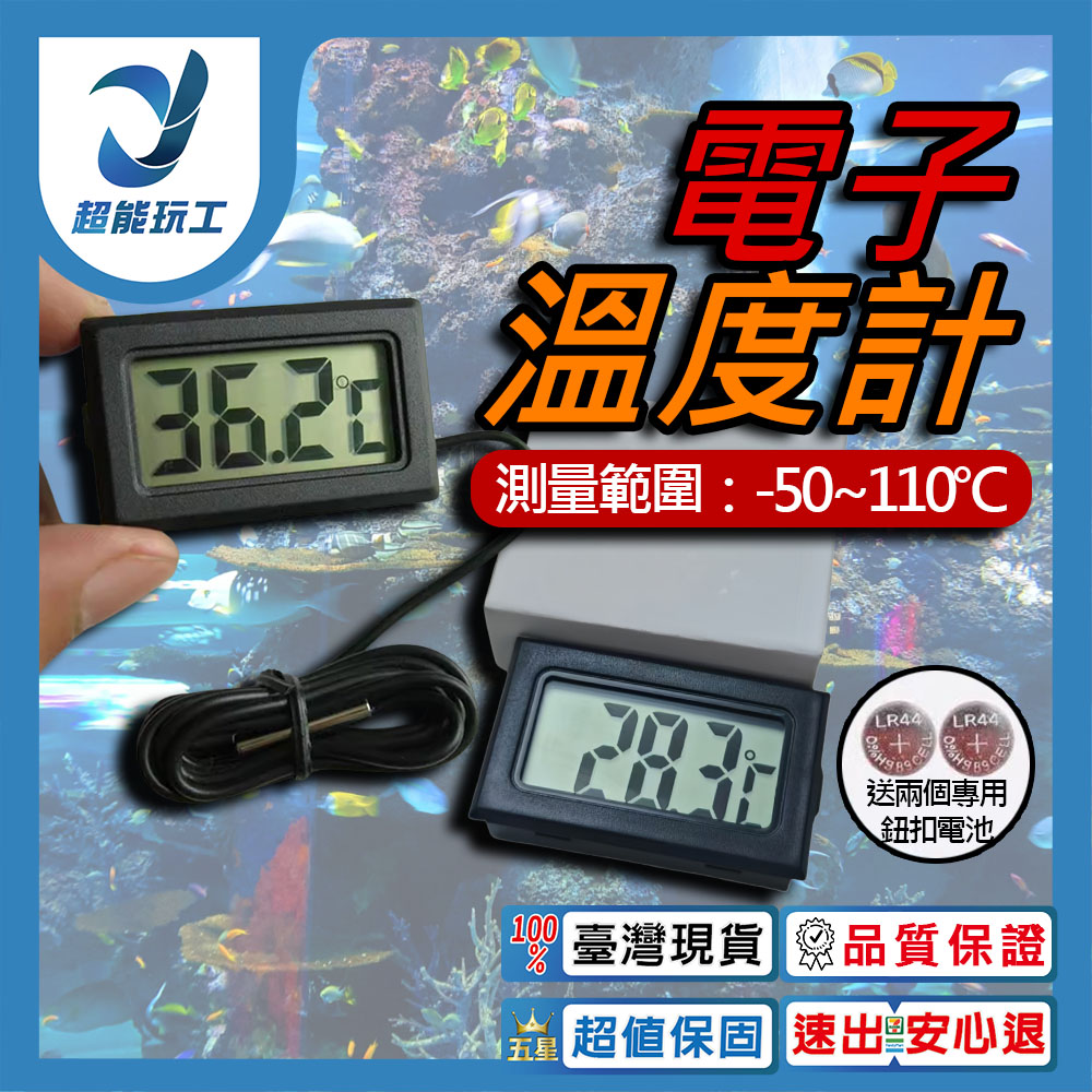 溫度計黑色帶一米探頭, , large