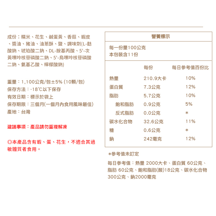 【史家庄方便廚房】正宗南部粽  史家肉粽(10入), , large